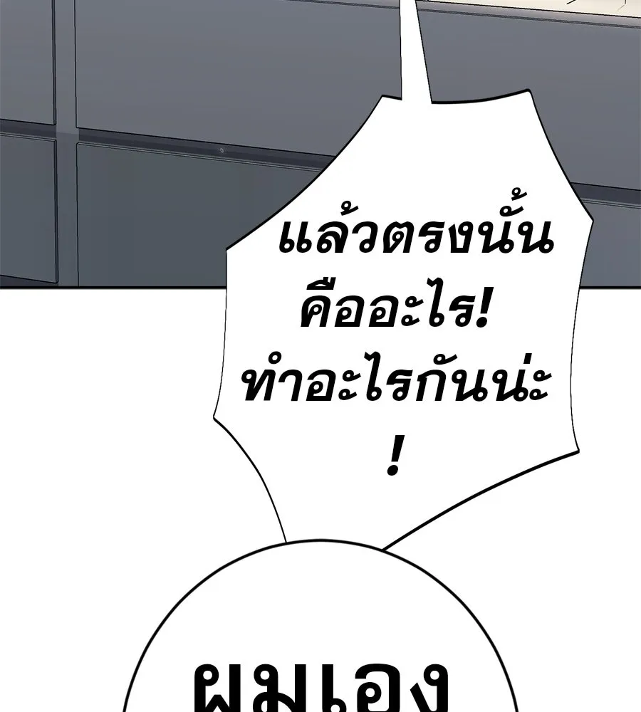 คอลเซ็นเตอร์เปลี่ยนชีวิต ตอนที่ 59 ไร้สามัญสำนึกเรื่องความปลอดภัย รูปที่ 59