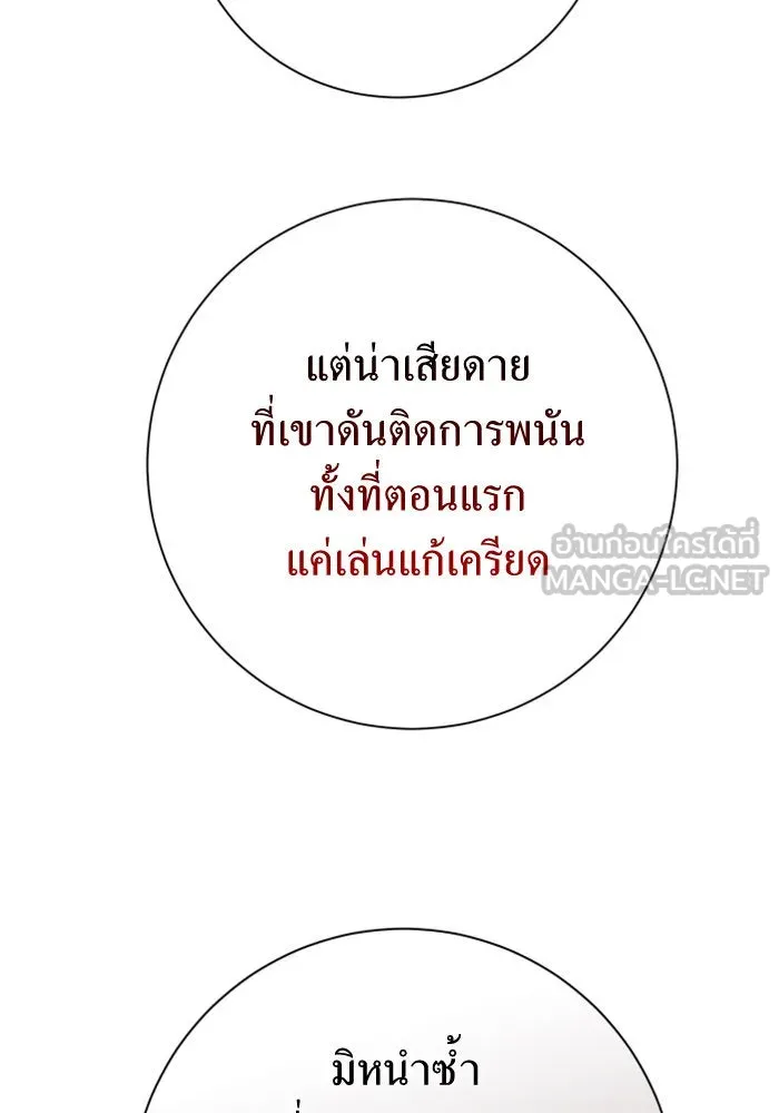 ชิงชีวิตพลิกลิขิตชะตา ตอนที่ 137. ระยะเติบโต รูปที่ 90