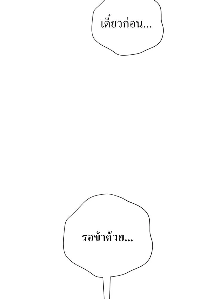 ชิงชีวิตพลิกลิขิตชะตา ตอนที่ 99. อุบัติเหตุหรือสังหารหมู่ รูปที่ 41