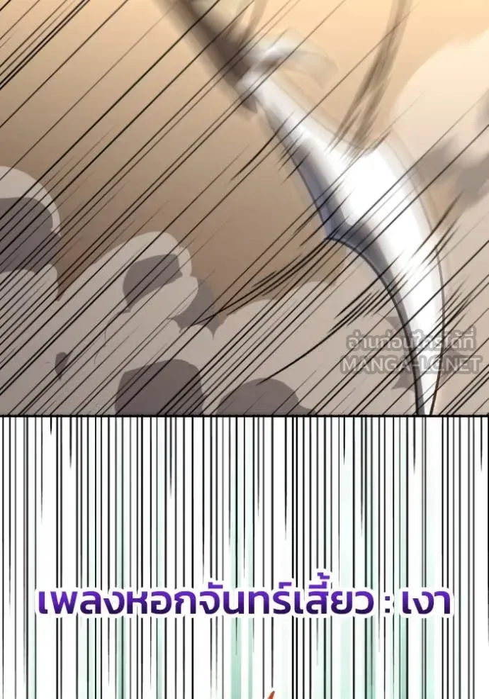 อดีตบอสหอคอย ตอนที่ 120 รูปที่ 82