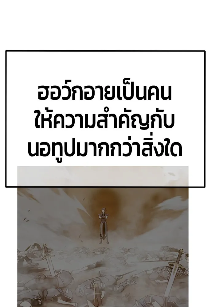 +99 ท่อนไม้พร้อมบวก ตอนที่ 39 รูปที่ 230