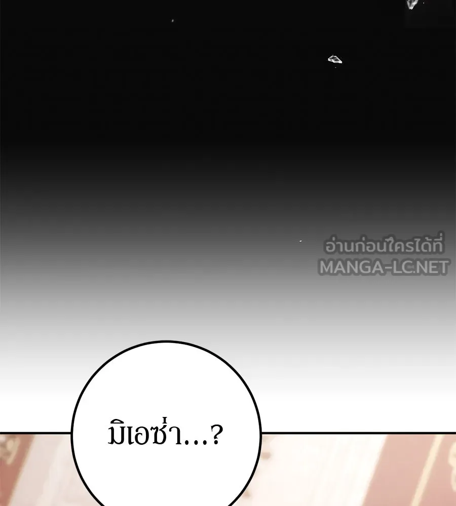 เบื้องหลังรอยยิ้มของเจ้าหญิง ตอนที่ 16 รูปที่ 39