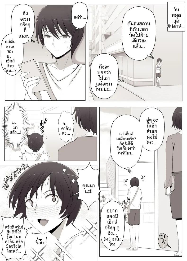 Doujin-Lc- อ่าน โดจิน มังฮวา เกาหลี ญี่ปุ่น จีน แปลไทย ผู้หญิงในอุดมคติที่เจอในแชทเสมือนจริง (YoshiYoshi-ya) ตอนที่ 1 2 3 4 5 6 7 8 9 10 11 12 13 14 ฟรี ไม่มีโฆษณา อ่าน โดจิน Manhwa เกาหลี ญี่ปุ่น จีน เรามีครบ คัดมาให้เน้นๆ โดจิน 18+ รับประกันความฟินโดย  Doujin Lc