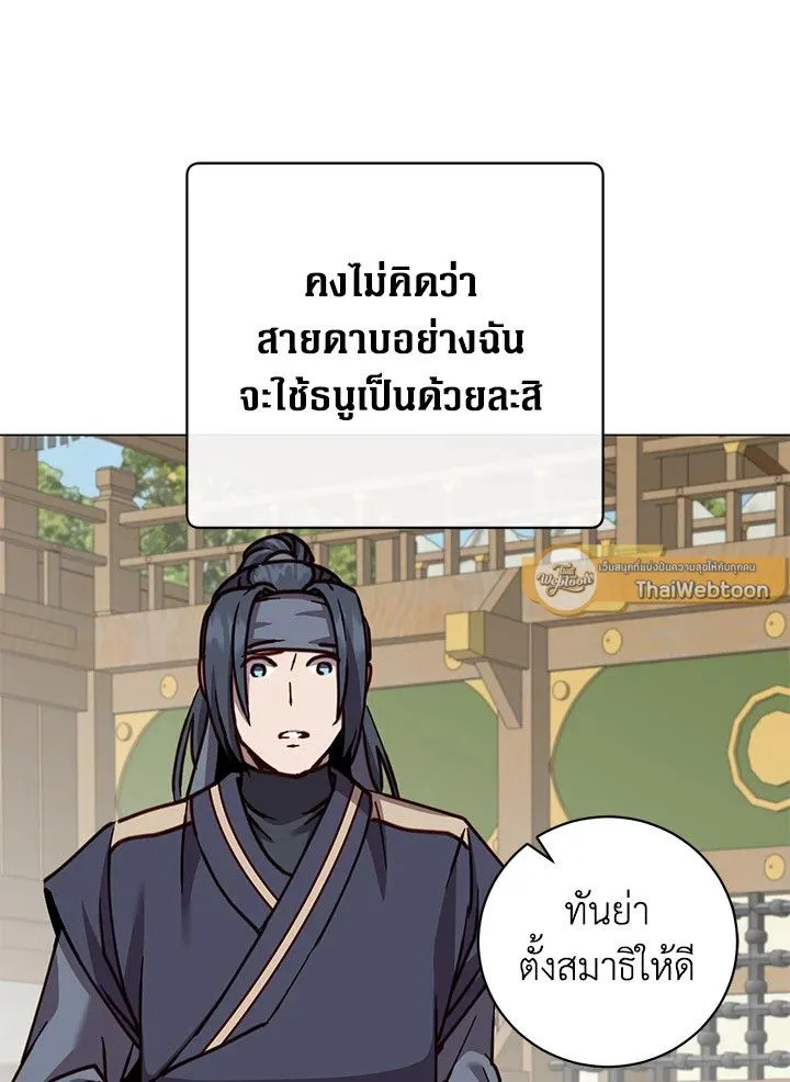 The Max Level Hero Has Returned การกล_บมาของว_รบ_ร_ษเวลต_น ตอนที่ ตอนที่ 197 รูปที่ 69