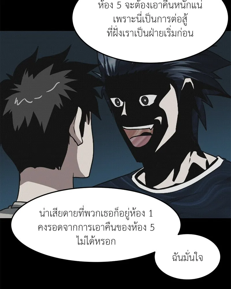 โรงเรียนสัตว์กินเนื้อ ตอนที่ 82 รูปที่ 26