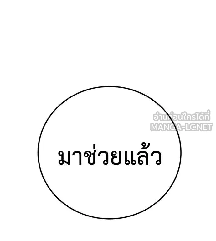 มัจจุราชชุดแดง ตอนที่ 46 รูปที่ 219
