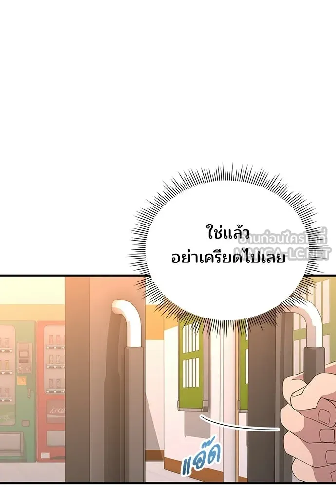 ร้านสะดวกซื้อต่างโลก ตอนที่ 32 รูปที่ 84