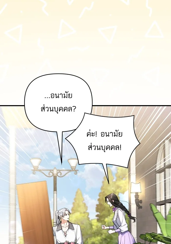 แด่ตัวละครโปรดที่ถูกทิ้ง ตอนที่ 36 รูปที่ 89