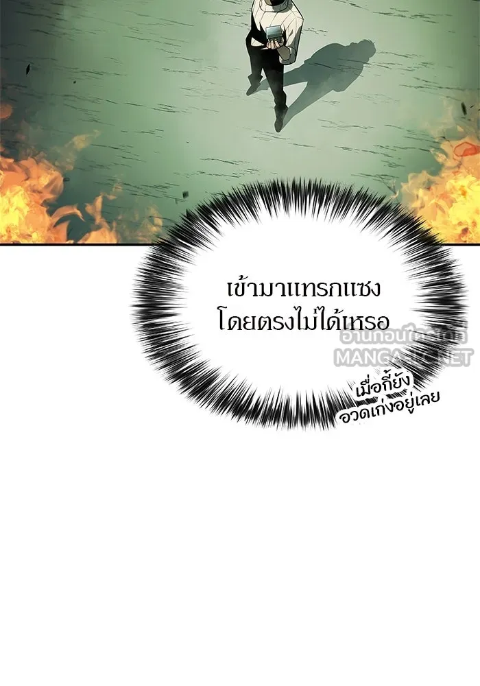 ผู้เล่นหน้าใหม่เลเวลแมกซ์ ตอนที่ 182 ภาษาที่หายไป (1) รูปที่ 60