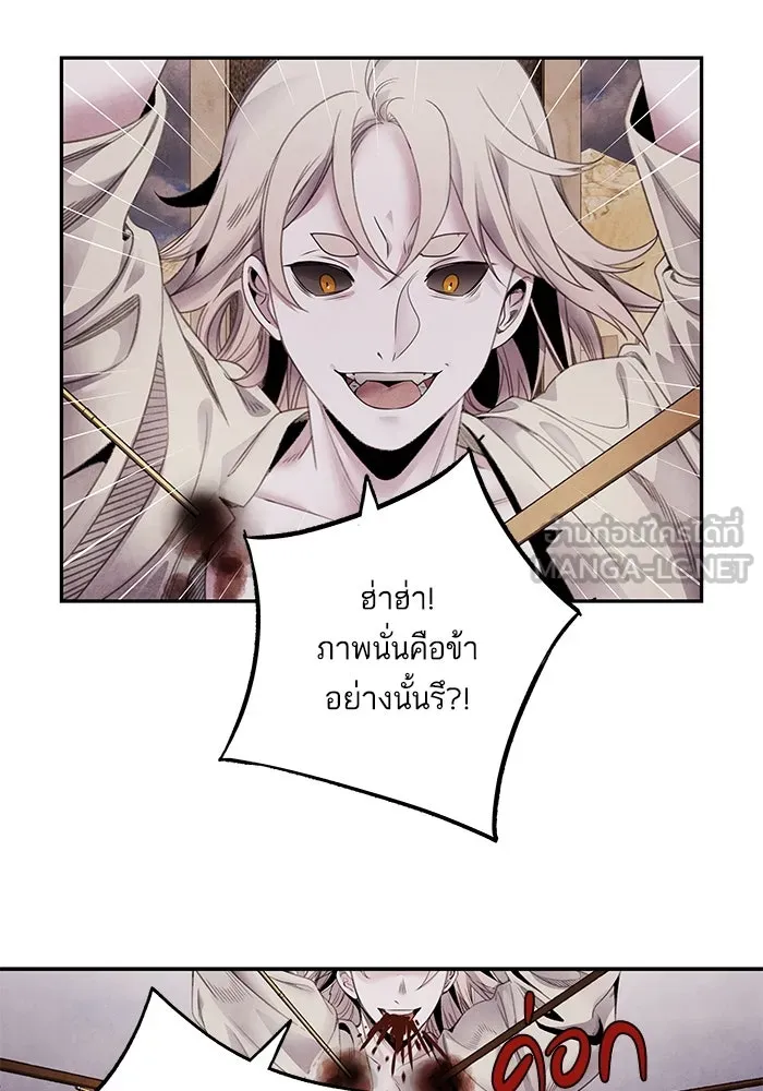 อาซา ตอนที่ 64 เหตุแห่งหายนะ รูปที่ 18