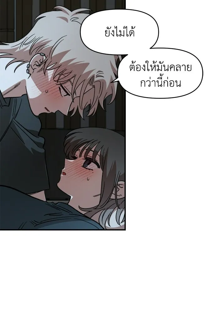 เพื่อนกันมันส์เกิน ตอนที่ 60 รูปที่ 79