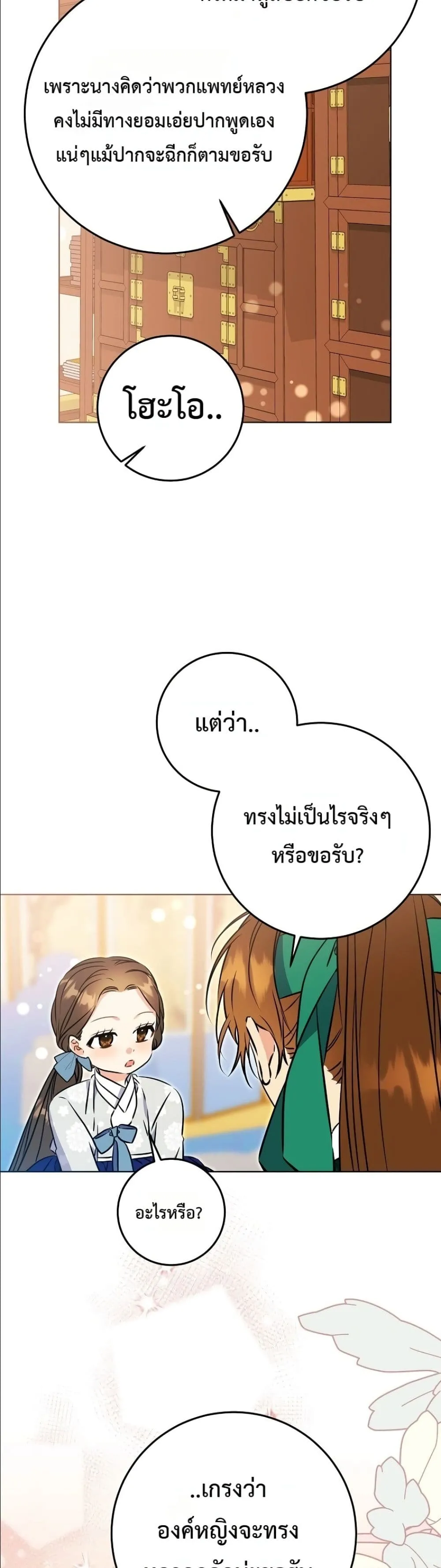 Manga-lc-com อ่านมังงะ อ่านการ์ตูน ออนไลน์ ฟรี The Princess’s Guide to a Perfect Life ตอนที่ 1 2 3 4 5 6 7 8 9 10 11 12 13 14 ฟรี ไม่มีโฆษณา Manga-lc - อ่าน มังงะ อ่าน การ์ตูน ออนไลน์ อ่านมังงะ ฟรี