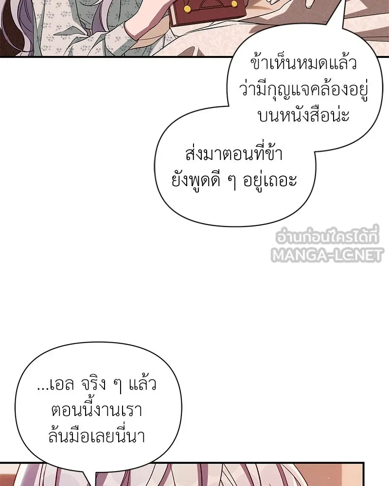 โอ้ ศัตรูที่รัก ตอนที่ 93 รูปที่ 6