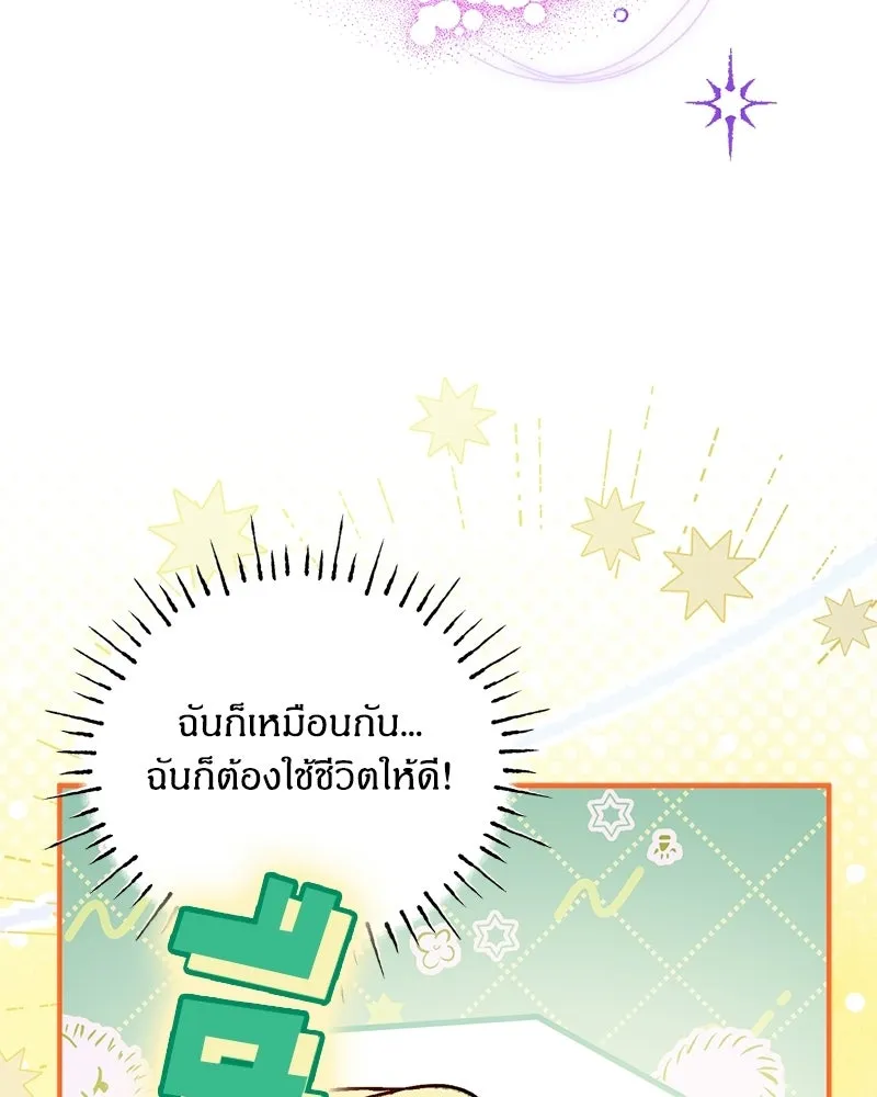 จุ๊บรัก คุณหมาป่า ตอนที่ 23 รูปที่ 106