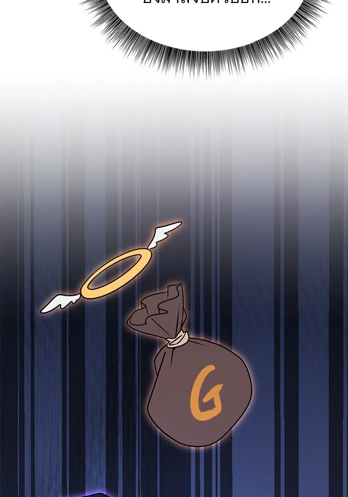 อะคาเดมีนี้เห็นทีจะเจ๊ง ตอนที่ 47 รูปที่ 133