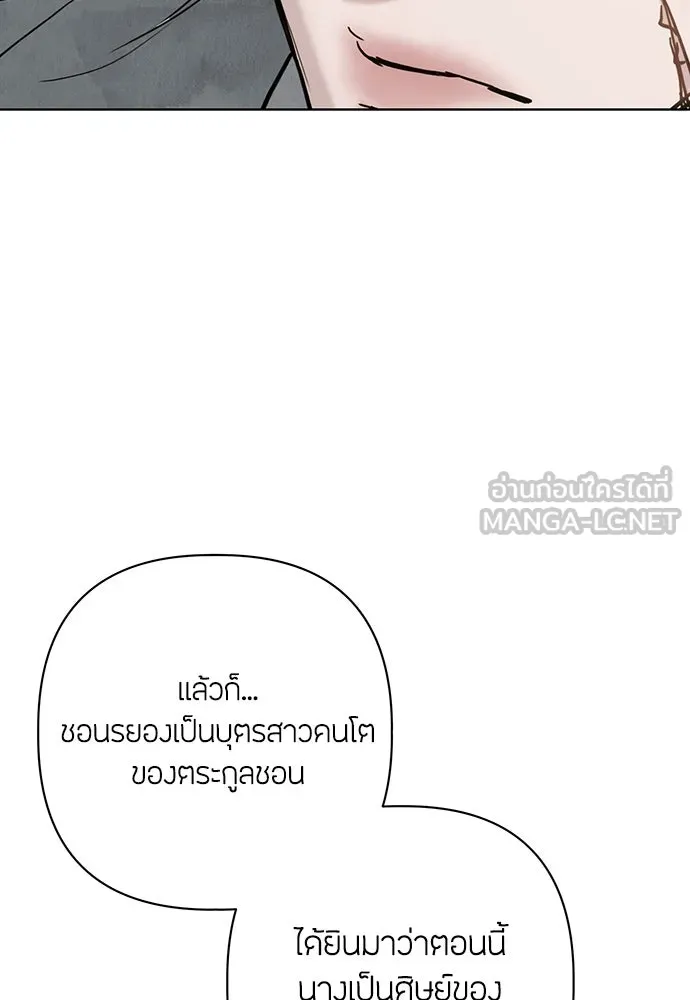 ความลับของสาวร่างทรง ตอนที่ 25 รูปที่ 30