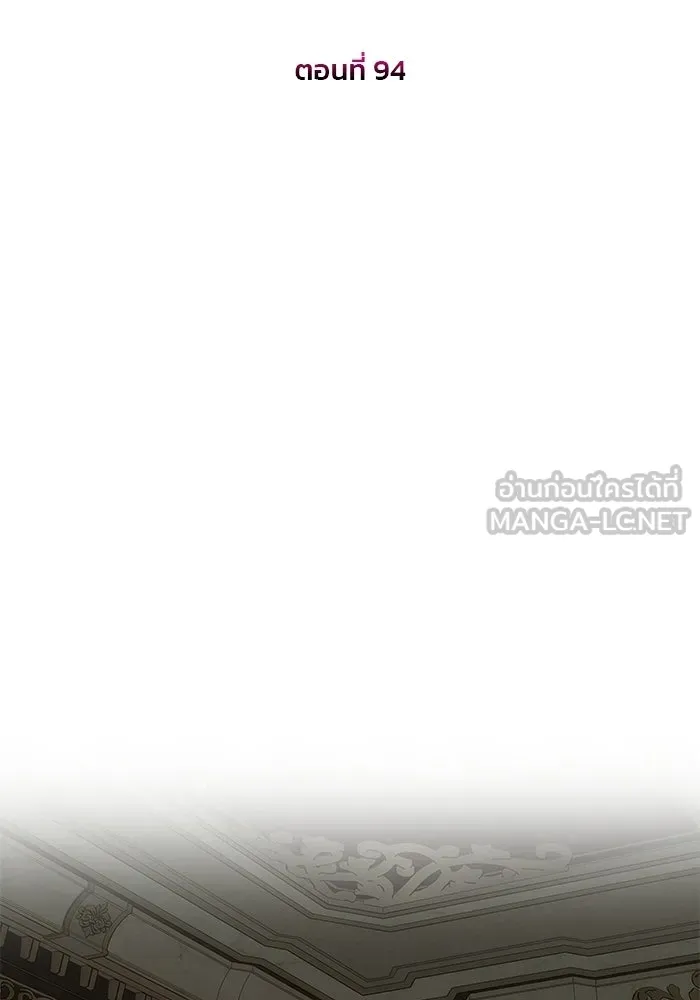 เกมรักจับสามี ตอนที่ 94 รูปที่ 12