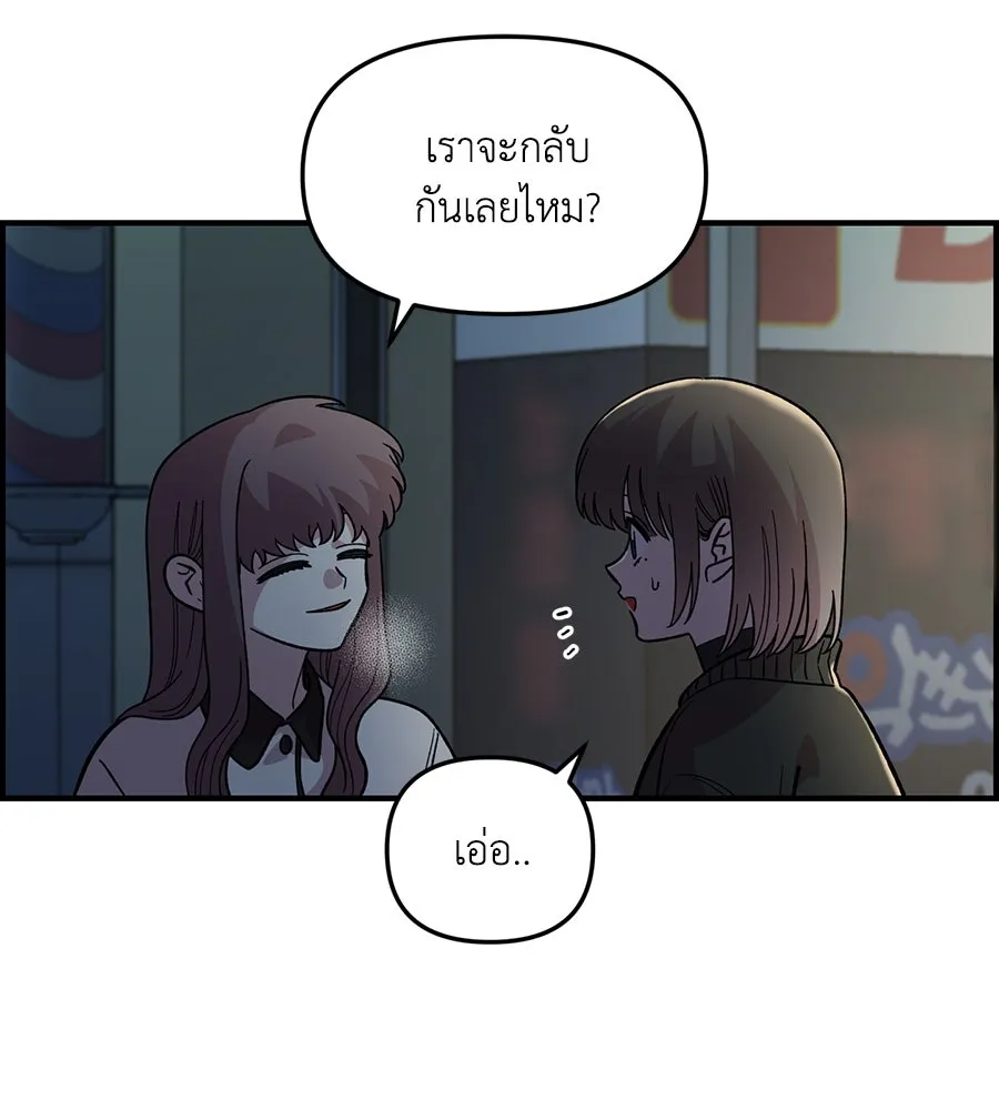 เพื่อนกันมันส์เกิน ตอนที่ 40 รูปที่ 56