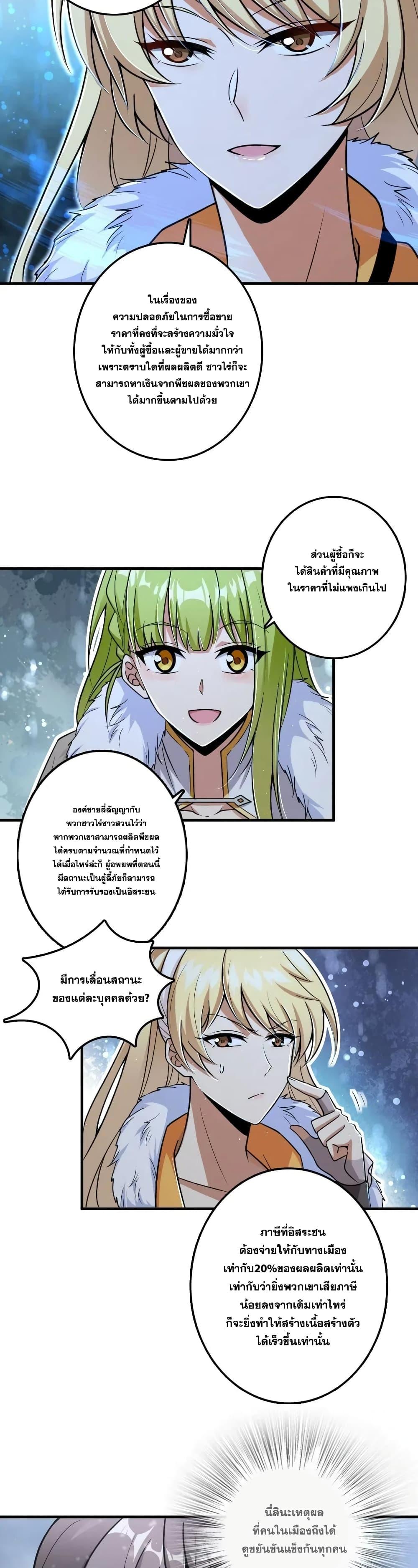 Release That Witch ตอนทื่ 206 รูปที่ 7