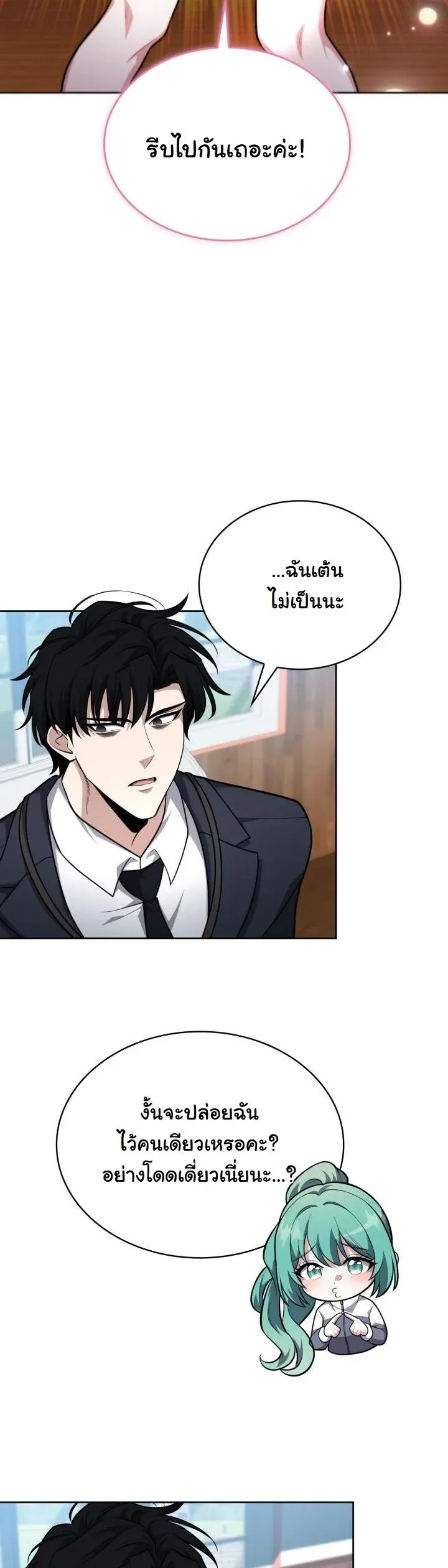 Kidnapped Dragons ด_ลล_บฉบ_บล_กพาต_วม_งกร ตอนที่ ตอนที่ 18 รูปที่ 32