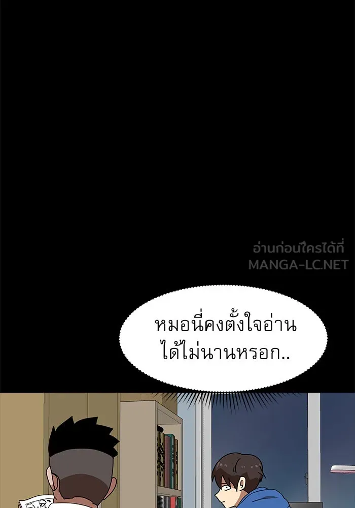 Double Click ตอนที่ 33 รูปที่ 27