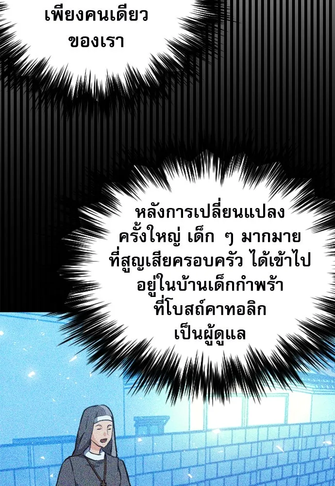 ดรูอิดแห่งสถานีโซล ตอนที่ 149 รูปที่ 113