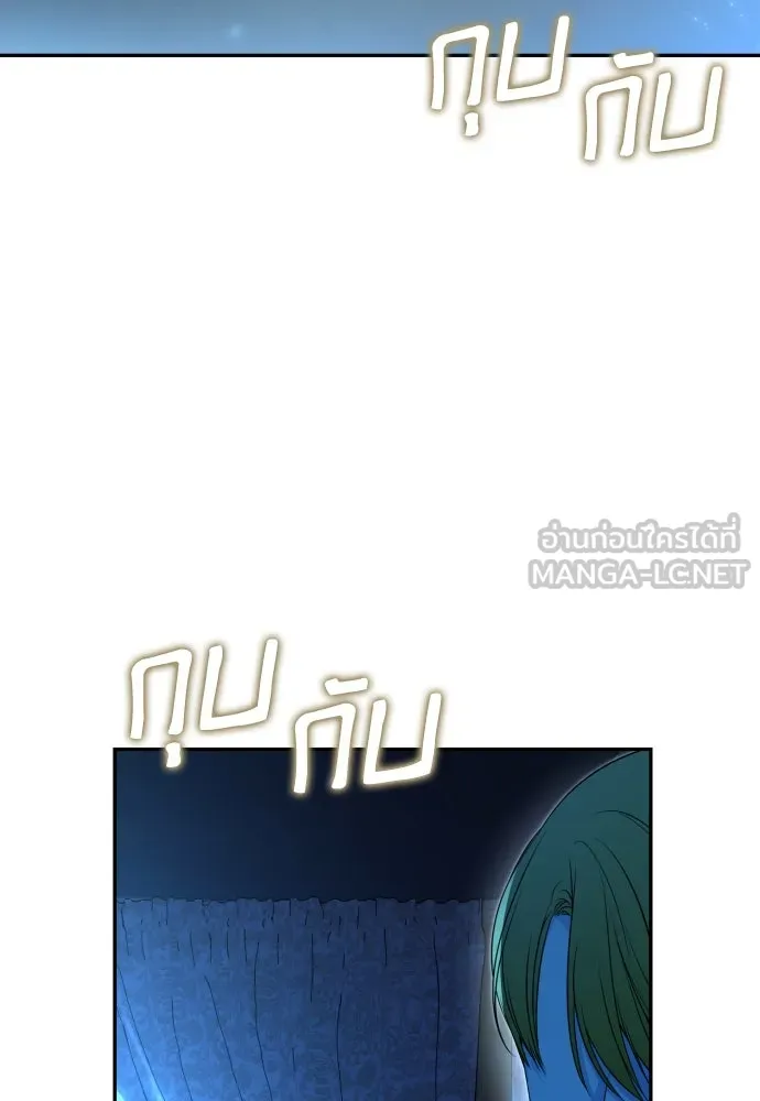 เลดี้มินต์ ตอนที่ 82 รูปที่ 78