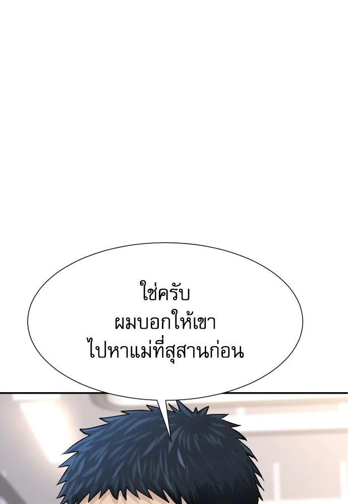 หลานอัจฉริยะของราชาเงินกู้ ตอนที่ 3 รูปที่ 146