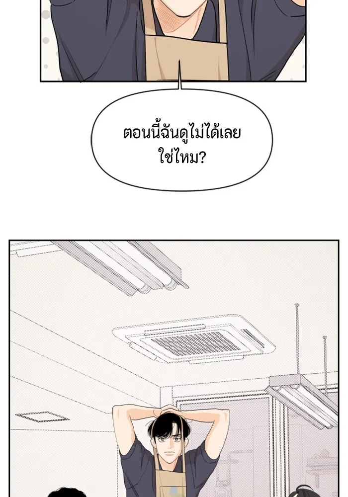 จริง ๆ แล้ว โอบารัมน่ะ… ตอนที่ 30 รูปที่ 17