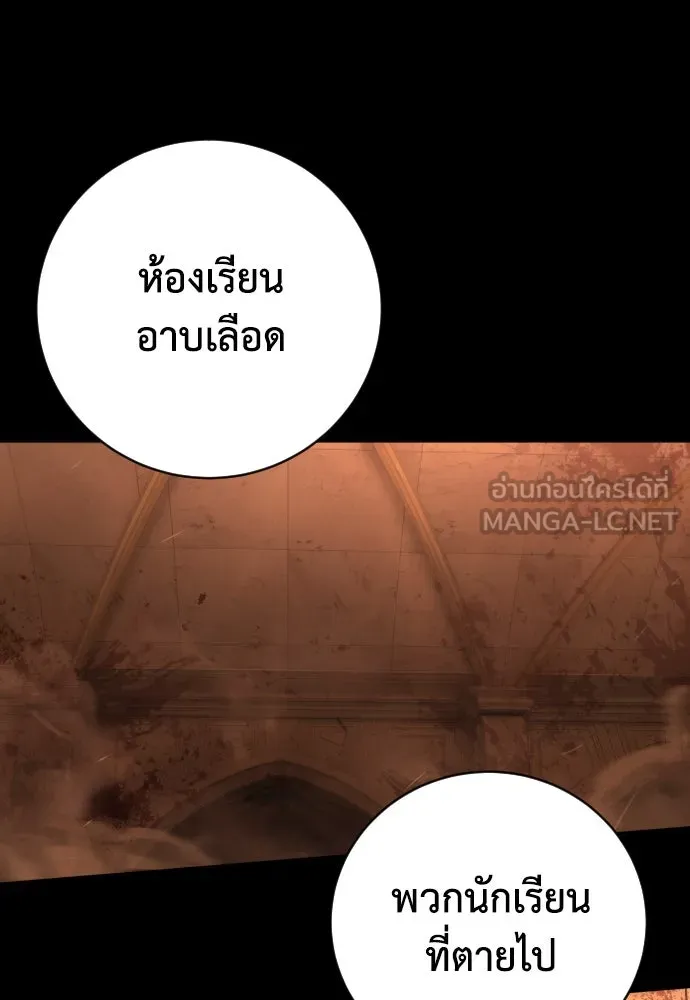 เพชฌฆาตลงทัณฑ์ ตอนที่ 35 รูปที่ 27