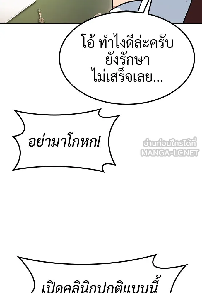 คลินิกสัตว์ต่างโลกของคิมโอจิน ตอนที่ 11 รูปที่ 9