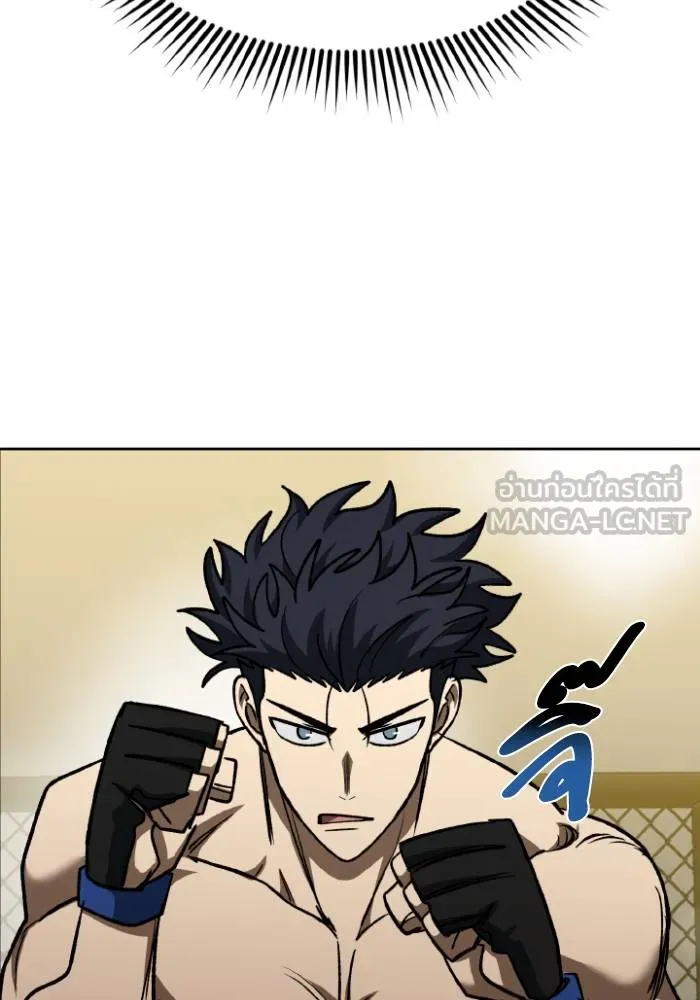 ราชาแห่งอ็อกทากอน ตอนที่ 111 รูปที่ 108