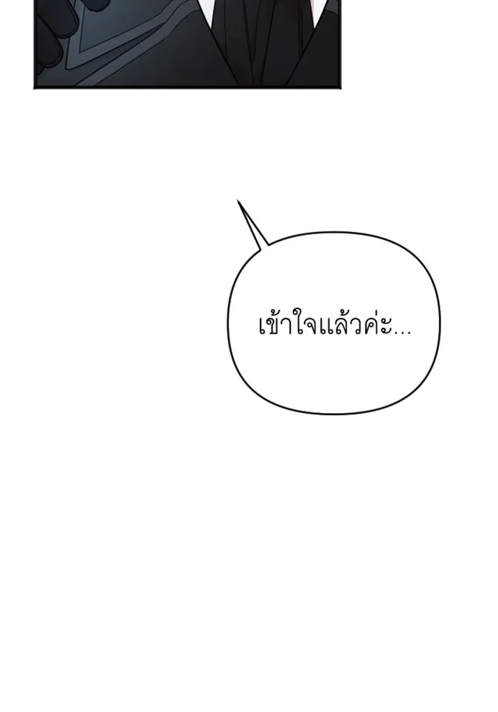 จำเลยหัวใจ ตอนที่ 11 รูปที่ 113