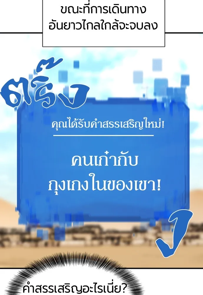 ยอดสถาปนิกผู้พิทักษ์อาณาจักร ตอนที่ 98 รูปที่ 4