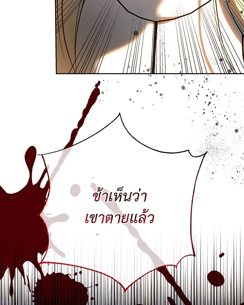 เจ้าหญิงคลั่งแห่งวังหลวง ตอนที่ 127 รูปที่ 167