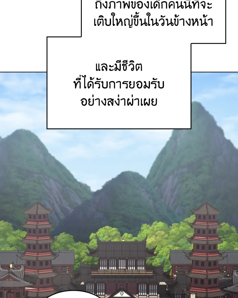 เกิดอีกทีเป็นว่าที่ประมุขลัทธิมาร ตอนที่ 99 รูปที่ 62