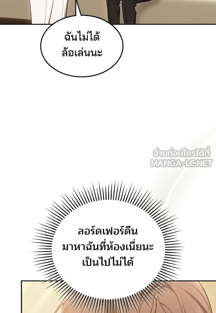 เหตุผลที่นางร้ายจับดาบ ตอนที่ 12 รูปที่ 39