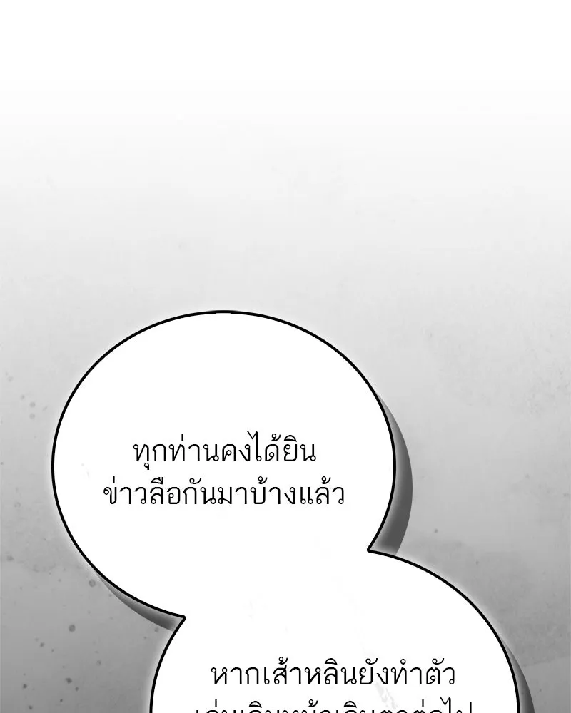 สุดยอดเทรนเนอร์แห่งยุทธภพ ตอนที่ 69 วิชาใหม่ รูปที่ 181