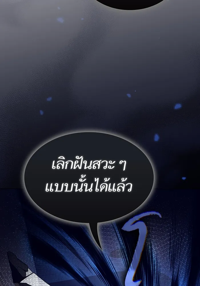 ผู้เล่นขั้นเทพแห่งหอคอยฝึกสอน ตอนที่ 201 รูปที่ 19