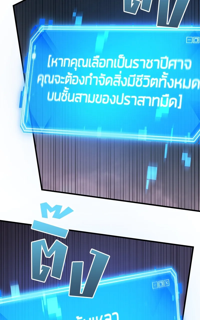 Omniscient Reader อ่านชะตาวันสิ้นโลก ตอนที่ 35 ราชาปีศาจที่ 73 (7) รูปที่ 62