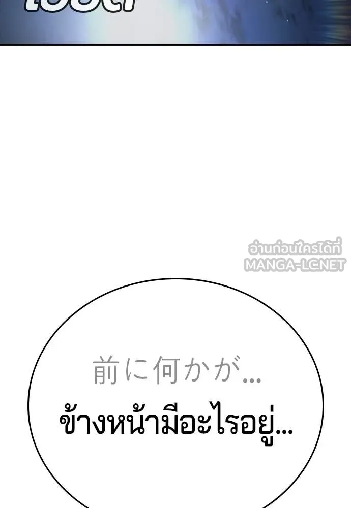 คูเซรา ตอนที่ 51 รูปที่ 230