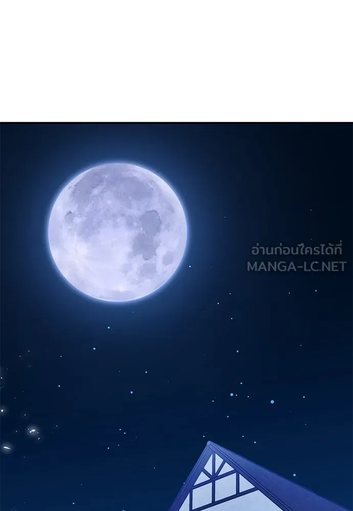 ดรูอิดแห่งสถานีโซล ตอนที่ 158 รูปที่ 105