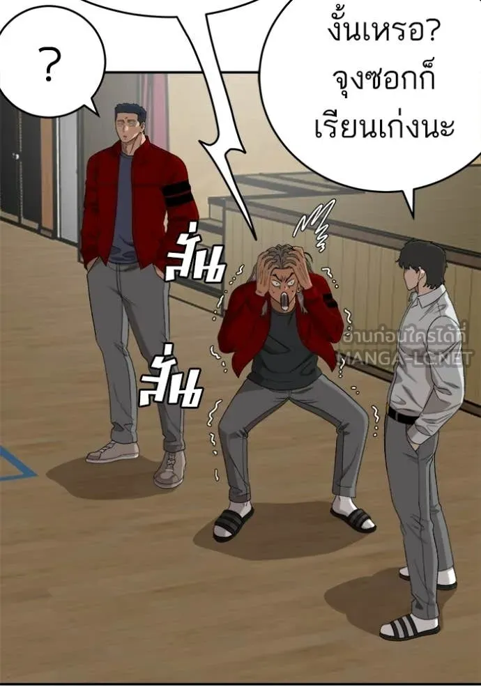 BAD GUY ตอนที่ 290 รูปที่ 24