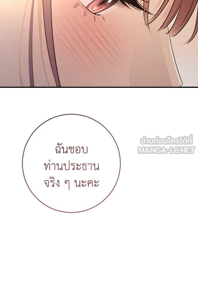 รักไร้ราคา ตอนที่ 43 รูปที่ 60
