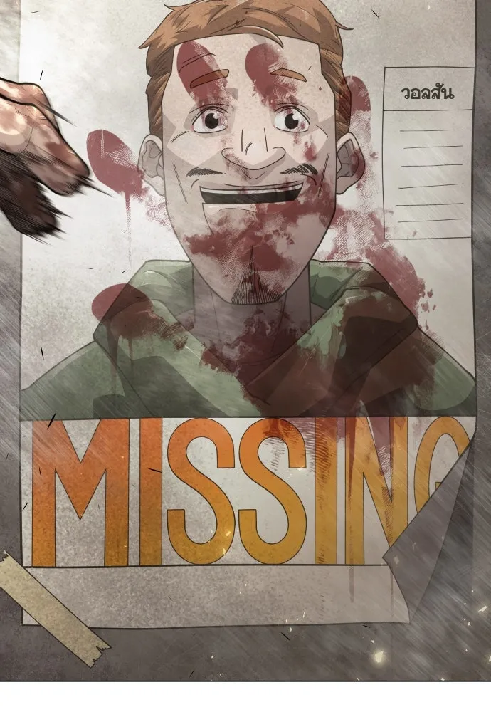 ยุคแห่งยอดมนุษย์ ตอนที่ 101 รูปที่ 113