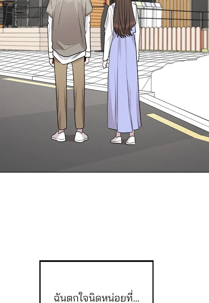 รักผิดแผน ตอนที่ 46 รูปที่ 41