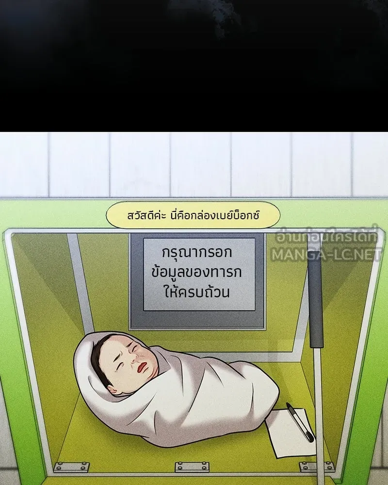 จ้า แม่คนสวย ตอนที่ 45 รูปที่ 156