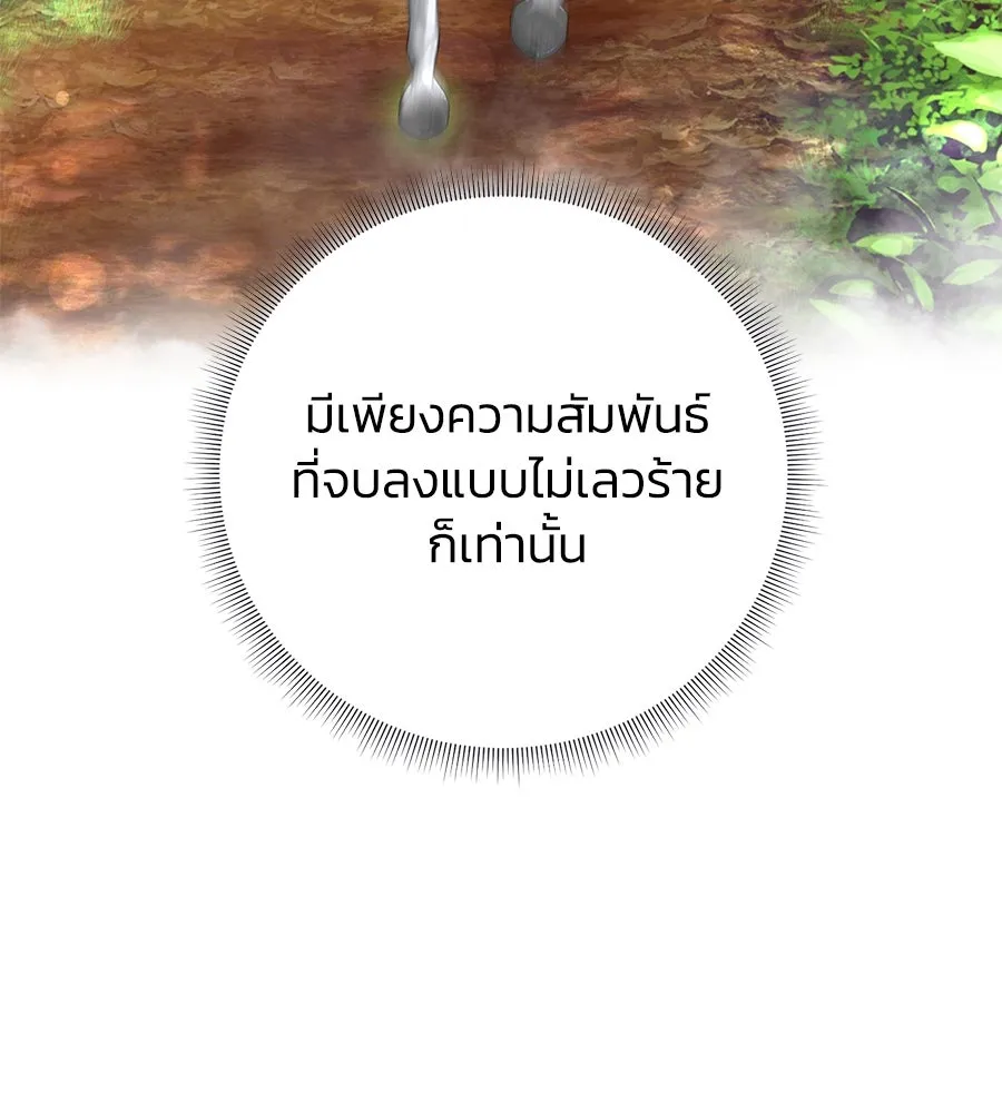 บาสเตียน ตอนที่ 43 รูปที่ 40