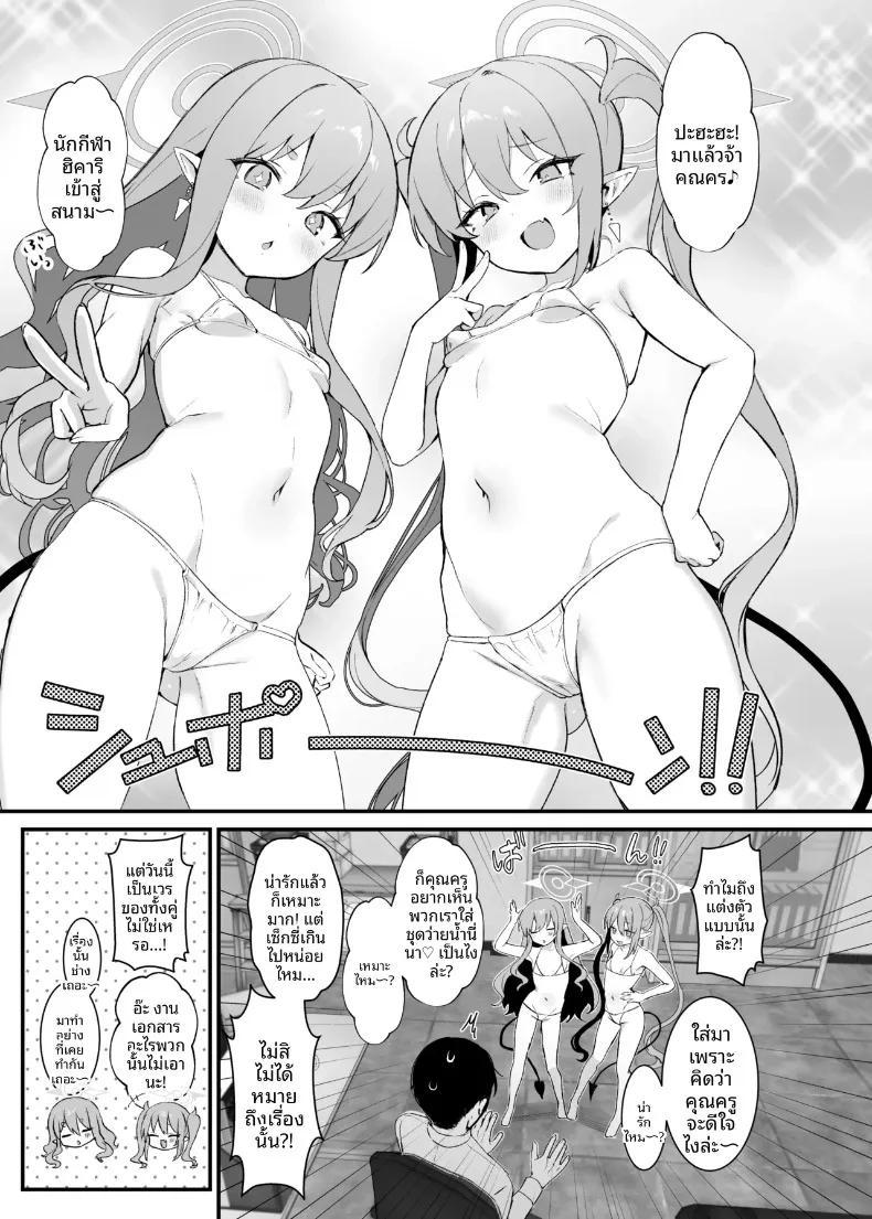 Doujin-Lc- อ่าน โดจิน มังฮวา เกาหลี ญี่ปุ่น จีน แปลไทย เชื่อมต่อเร้าใจกับไฮเเลนเดอร์ (Bisho Oji) (Blue Archive) ตอนที่ 1 2 3 4 5 6 7 8 9 10 11 12 13 14 ฟรี ไม่มีโฆษณา อ่าน โดจิน Manhwa เกาหลี ญี่ปุ่น จีน เรามีครบ คัดมาให้เน้นๆ โดจิน 18+ รับประกันความฟินโดย  Doujin Lc