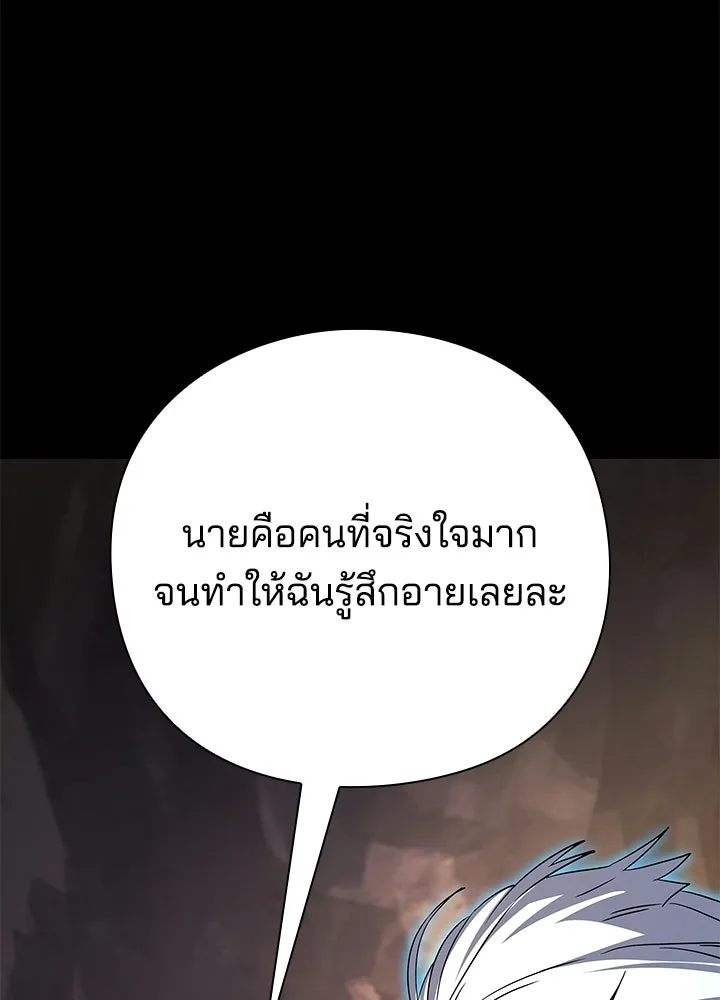 คืนแห่งโทแกบี ตอนที่ 128 รูปที่ 236